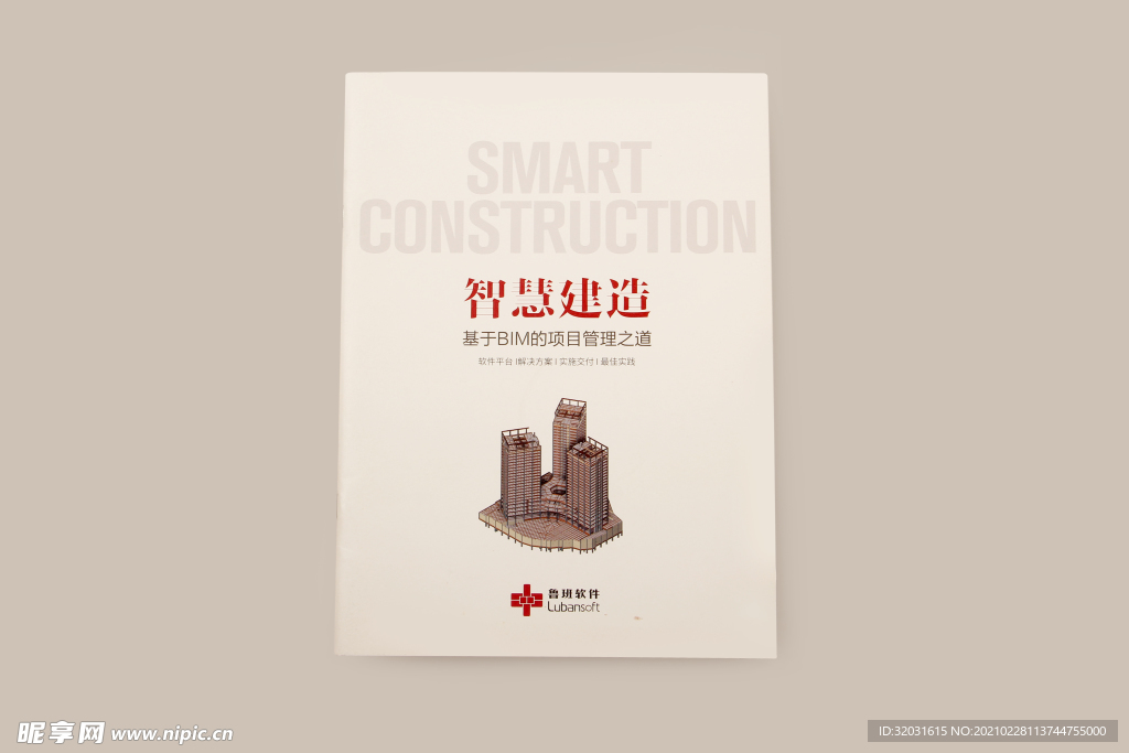 摄影 实拍 画册 书籍 企业画