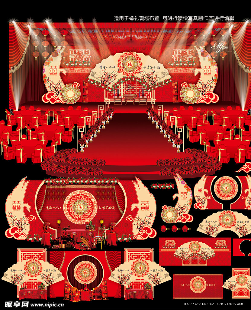 红色中式婚庆舞台模板图片