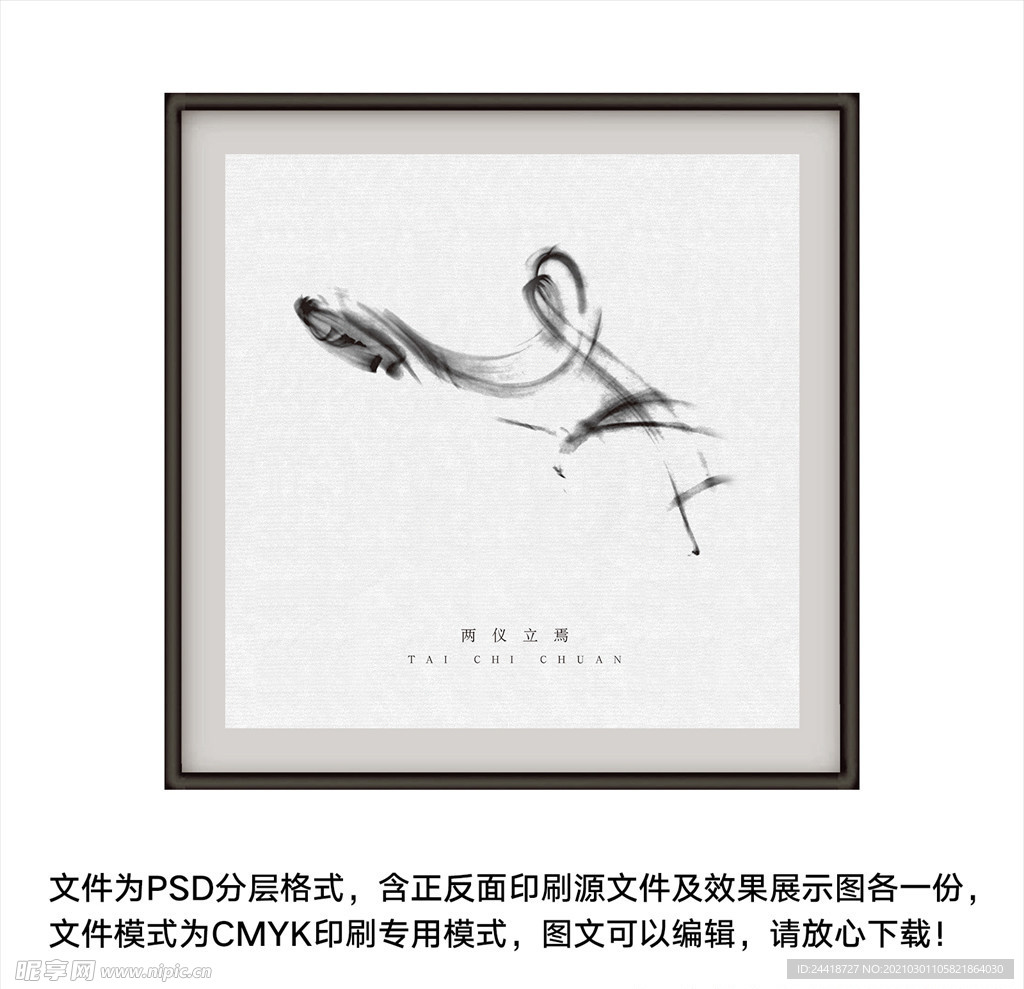 太极 八卦 禅意 新中式