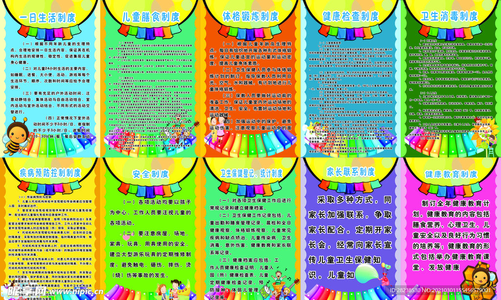 幼儿园保健室制度