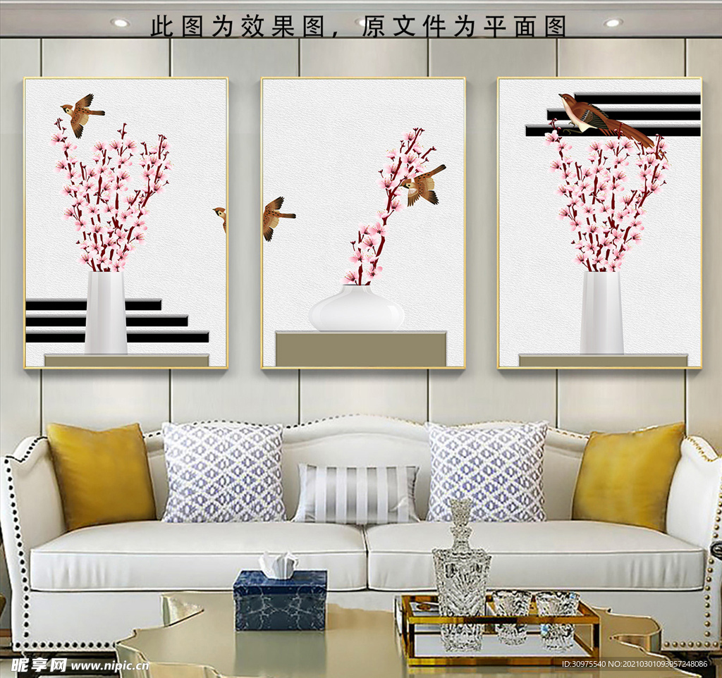 富贵平安三联画