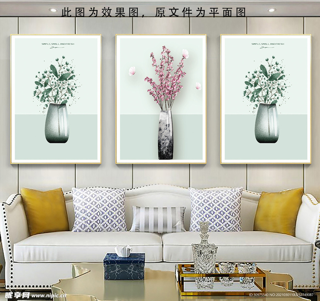 小清新花卉三联画