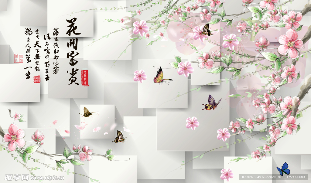 花开富贵背景墙