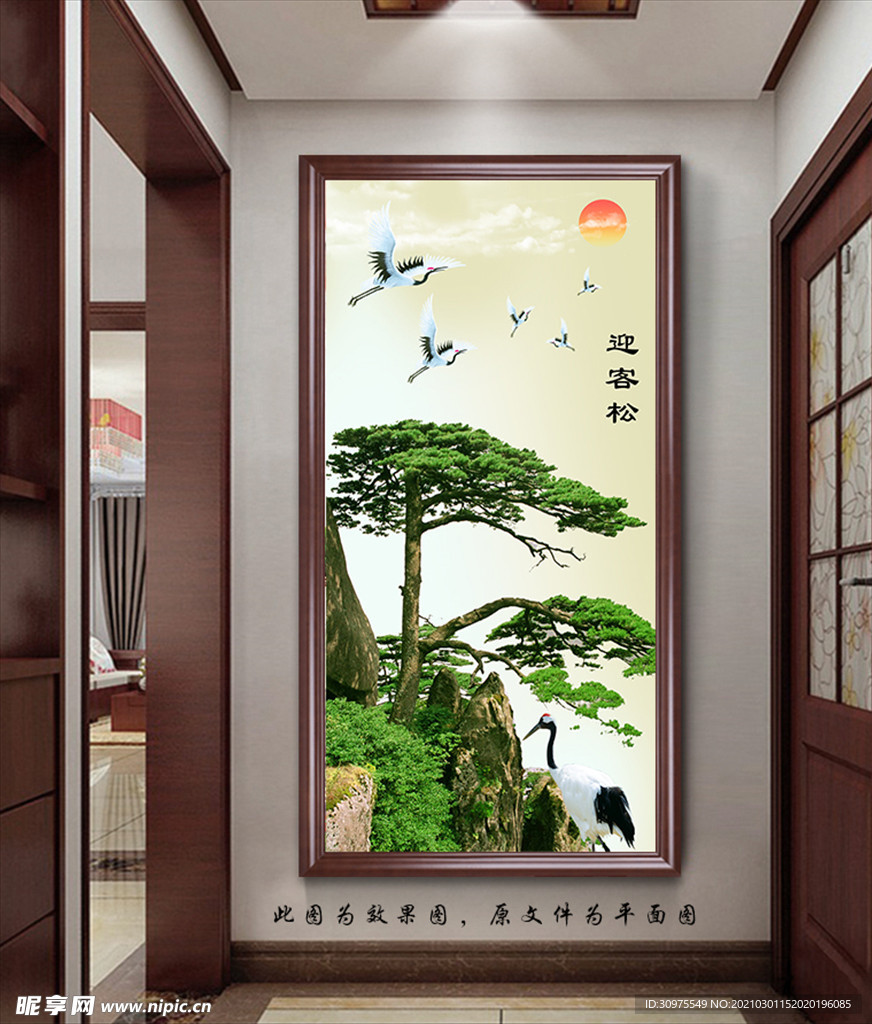 中式迎客松玄关画