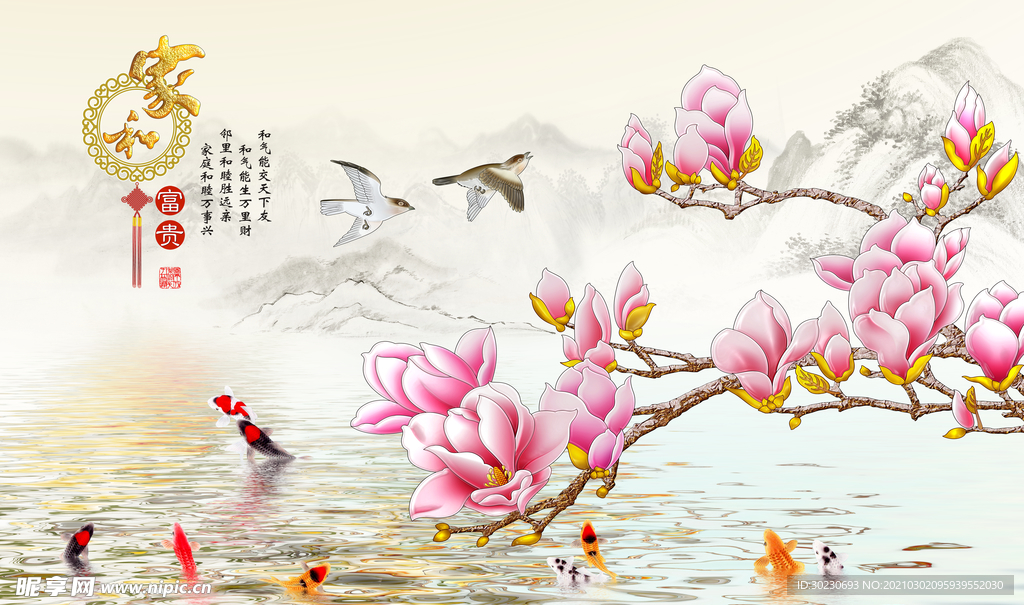 玉兰花山水背景