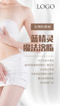 美容整形海报