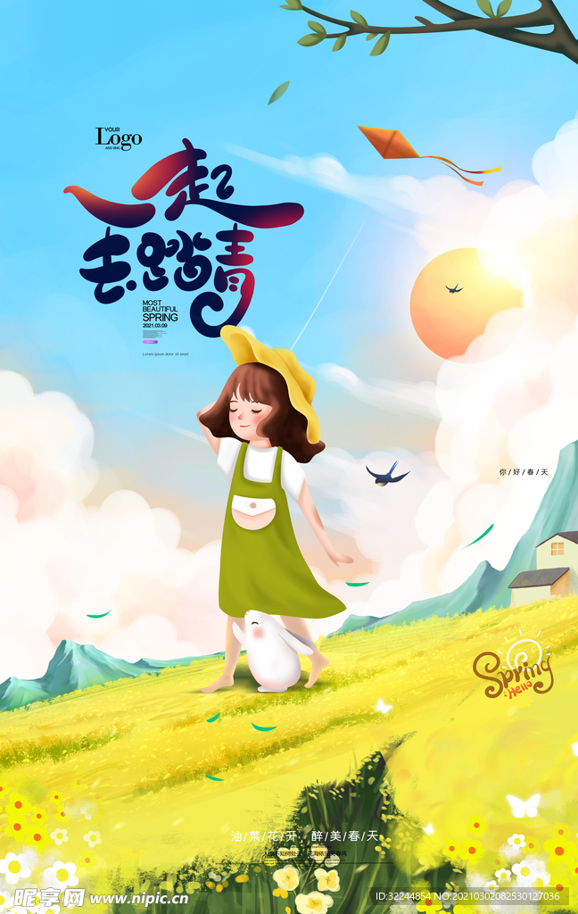 清明海报模板PSD