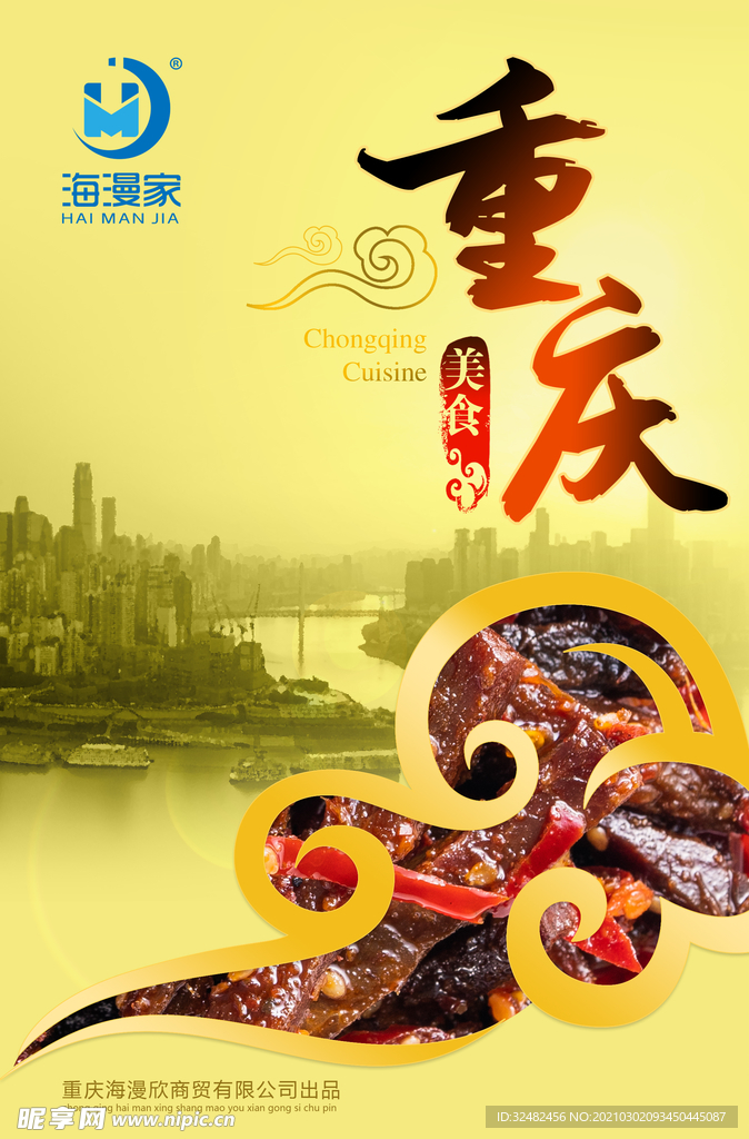 食品包装袋平面图