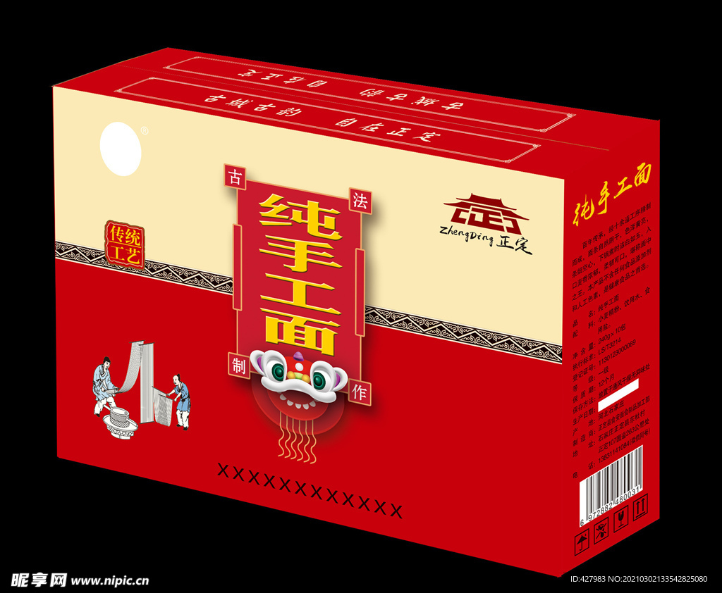 面条包装展开图