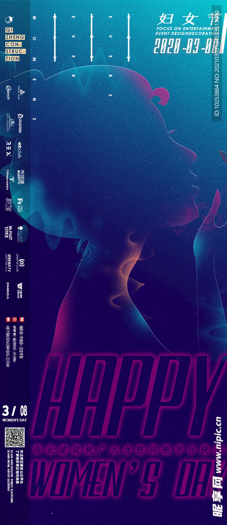 3.8 妇女节 女神节图片