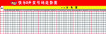 福彩快乐8走势