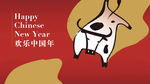 牛年大吉欢乐中国年