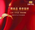 房地产尚品  面世