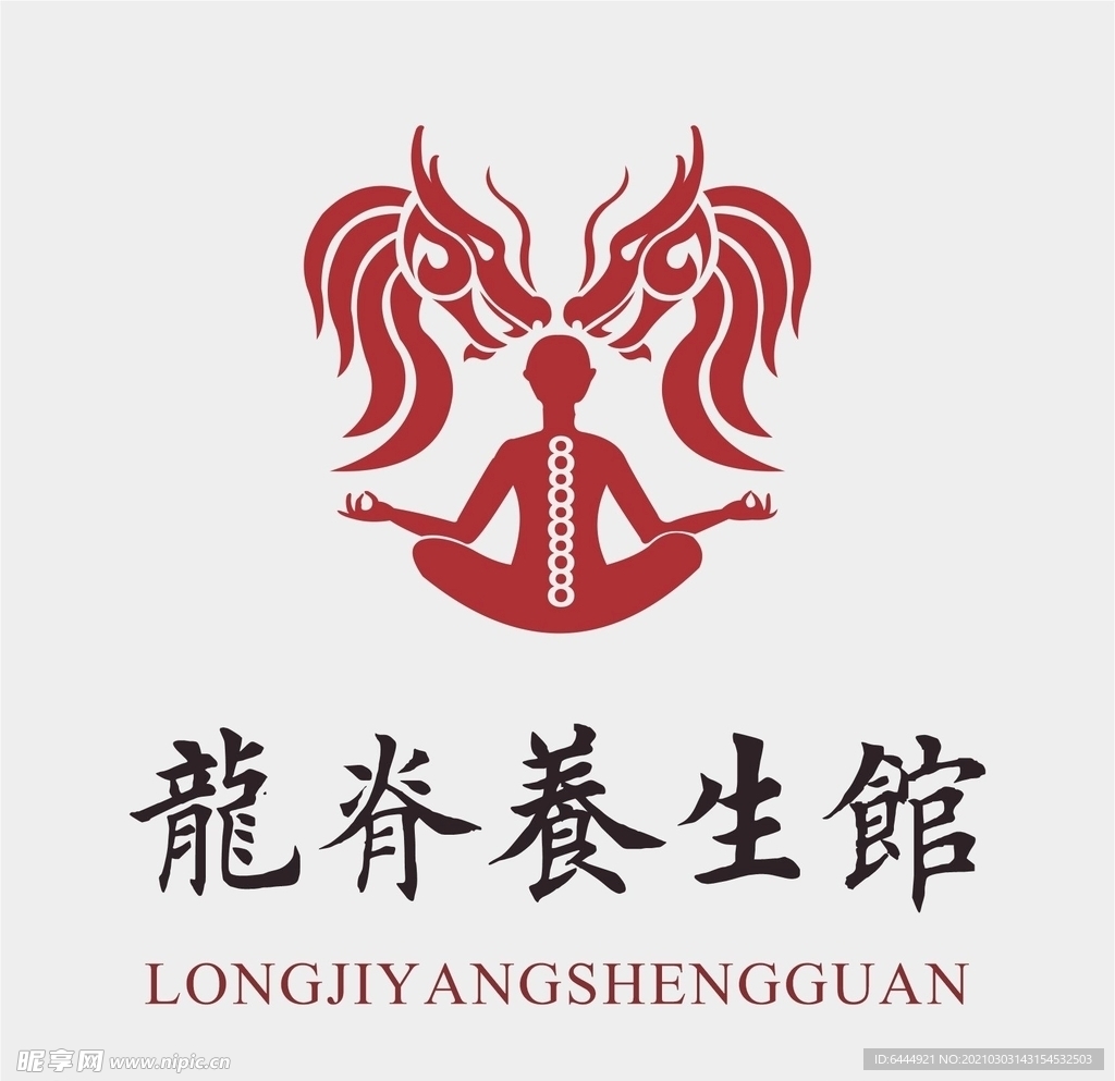 龙与脊椎养生LOGO