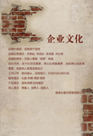 企业文化 饭店文化
