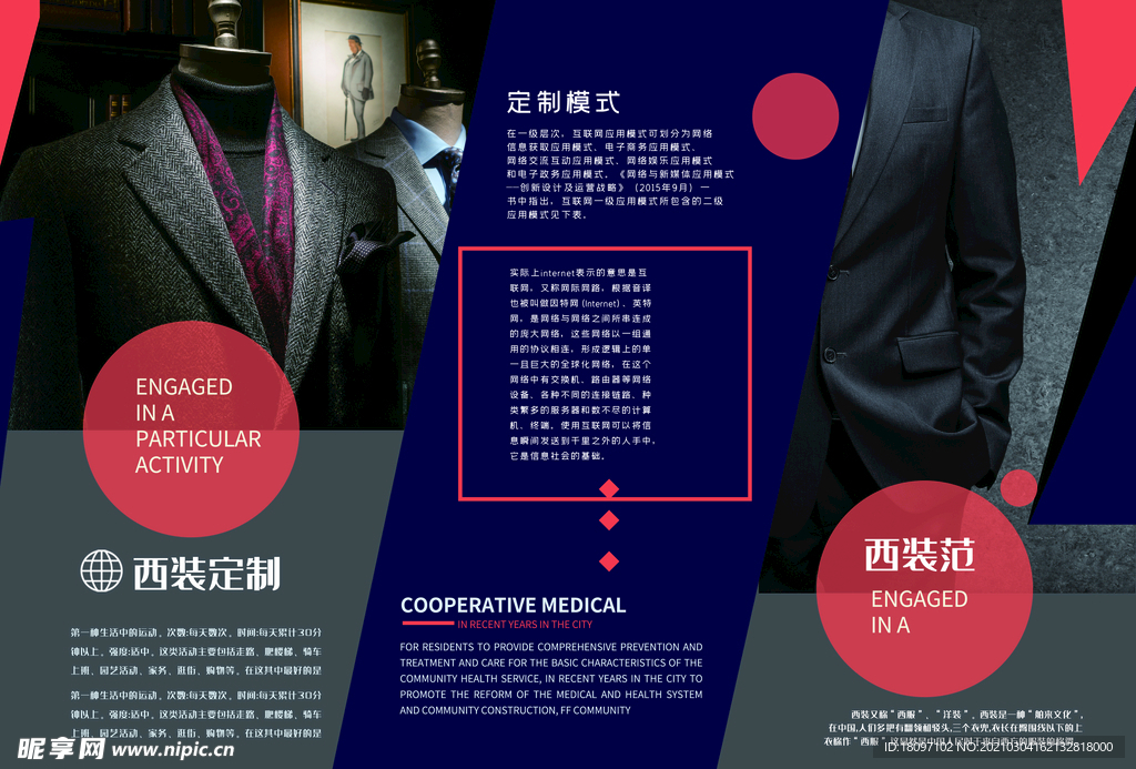 服装折页内容页