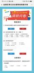 小程序调查问卷
