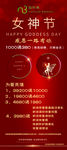 展架 38妇女节 女神节 活动
