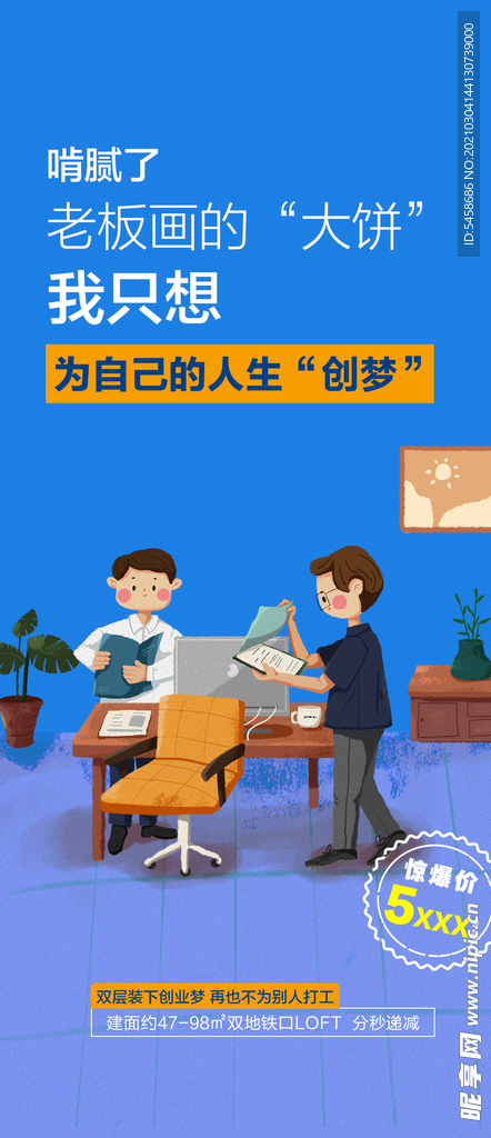 地产 卡通 公寓 系列