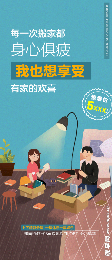 地产 卡通 公寓 系列