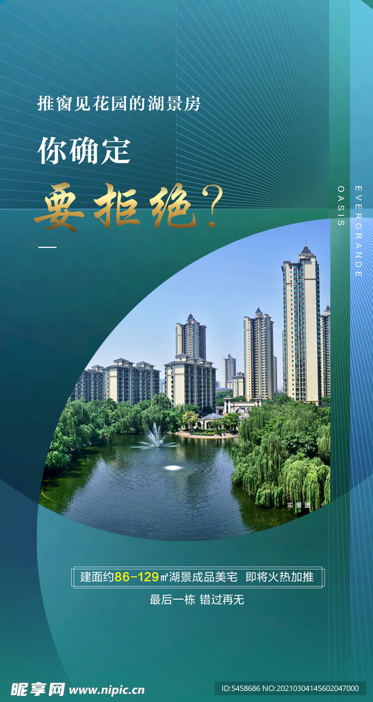 地产 公寓 住宅 系列