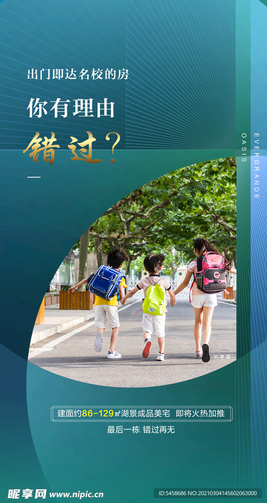 地产 公寓 住宅 系列