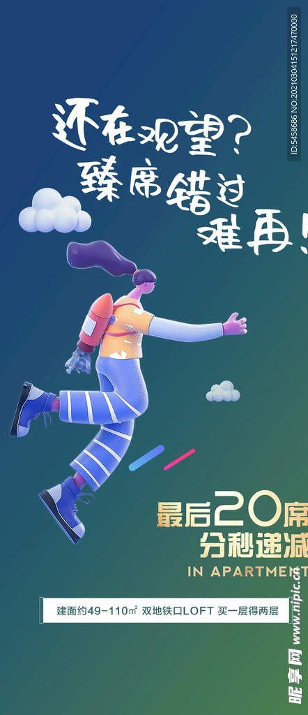 地产 公寓 住宅 系列