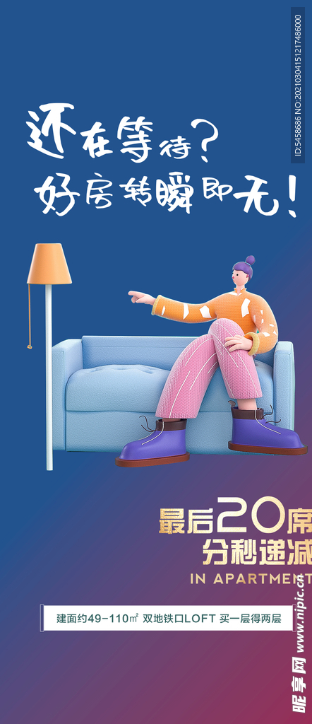 地产 公寓 住宅 系列