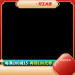 淘宝天猫年货节活动主图