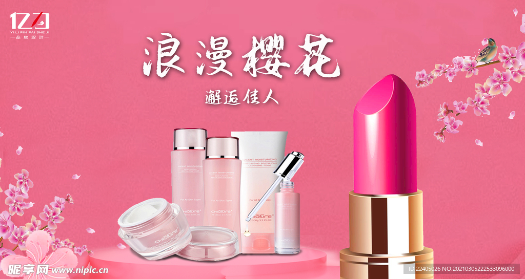 樱花节详情页海报