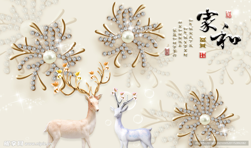 3D立体花卉麋鹿背景墙