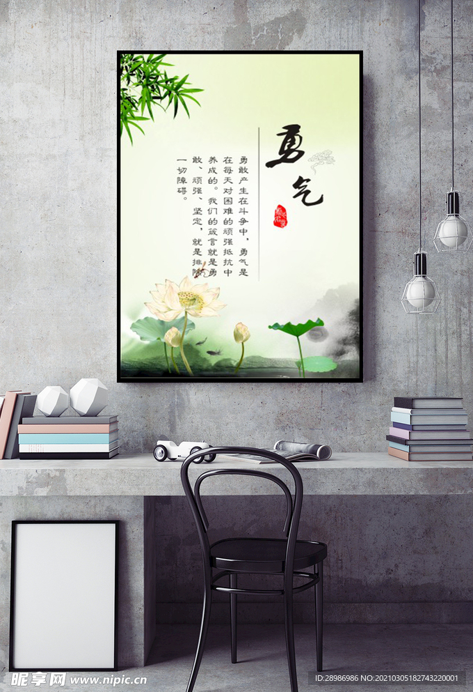 办公室文化标语勇气