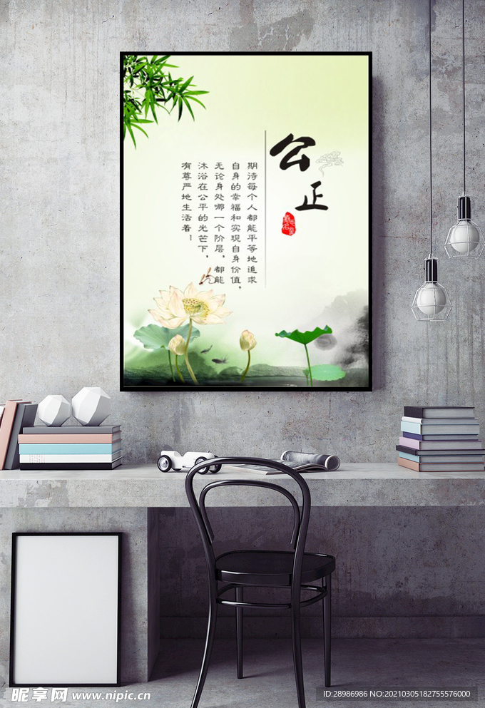 办公室文化标语公正