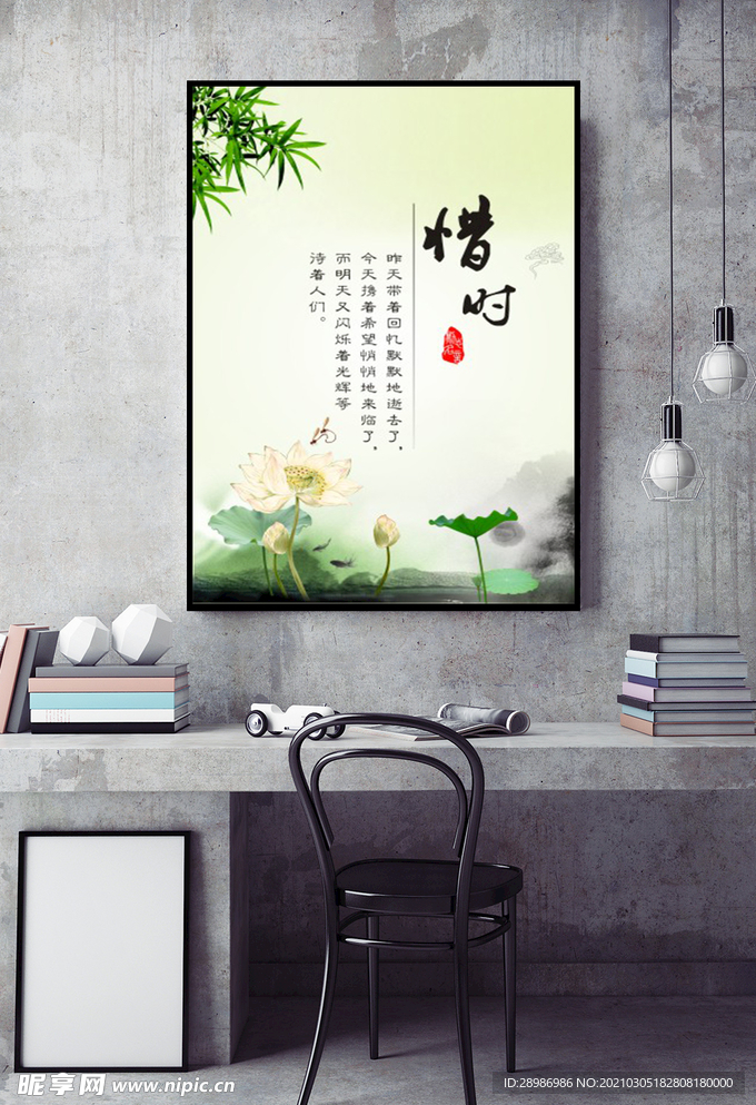 办公室文化标语惜时