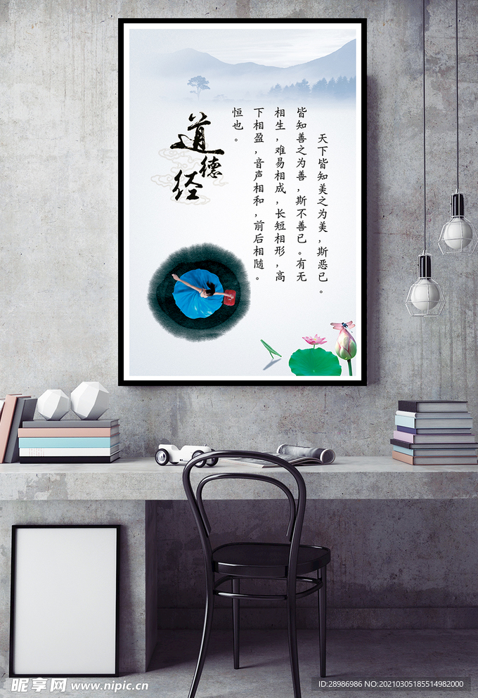 道德经天下皆知美之为美