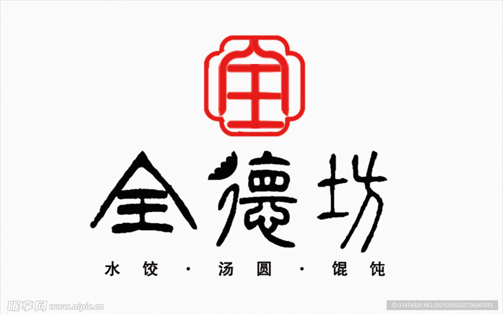 全德坊logo