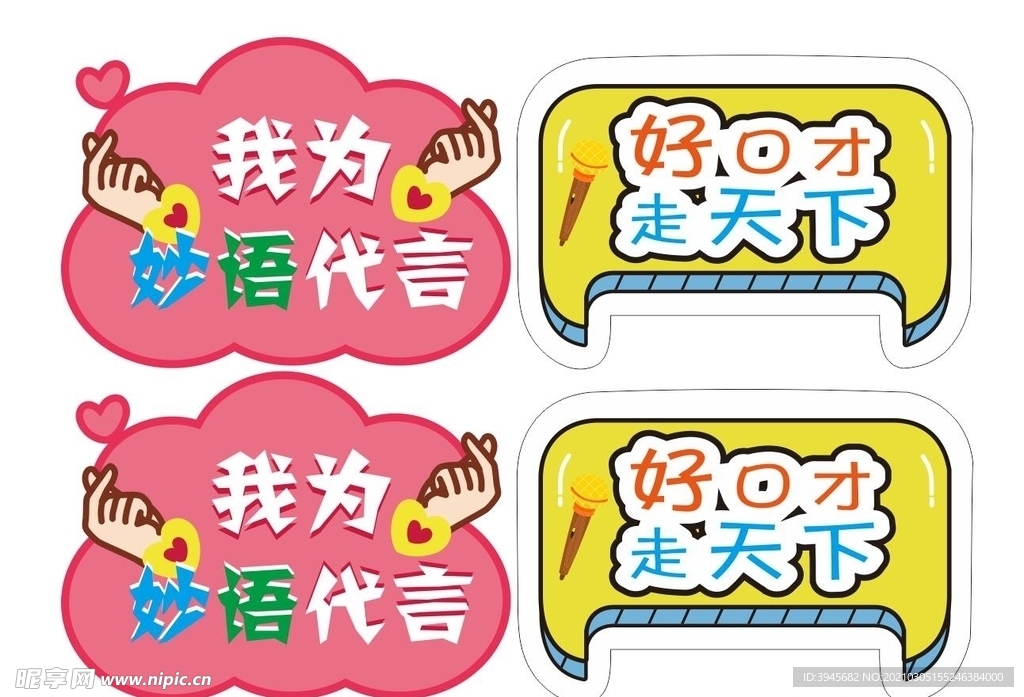 手举牌 拍照手卡 拍照牌