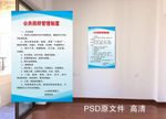 制度展板