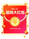 红包海报