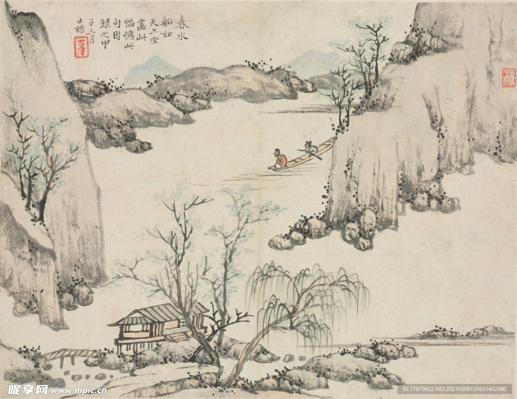 查士标国画 四季山水册