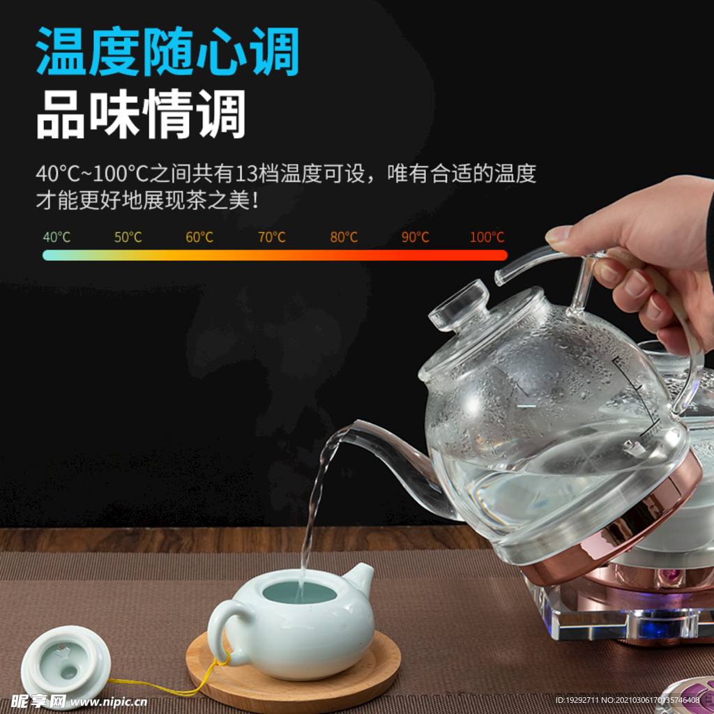 茶壶详情页 茶壶首页 茶壶描述