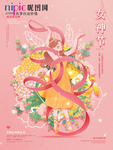 手绘女神节