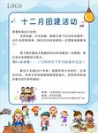 团建海报 活动海报