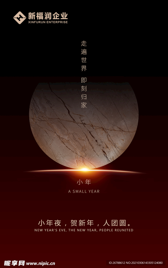 节日 中国节 节气 设计 广告