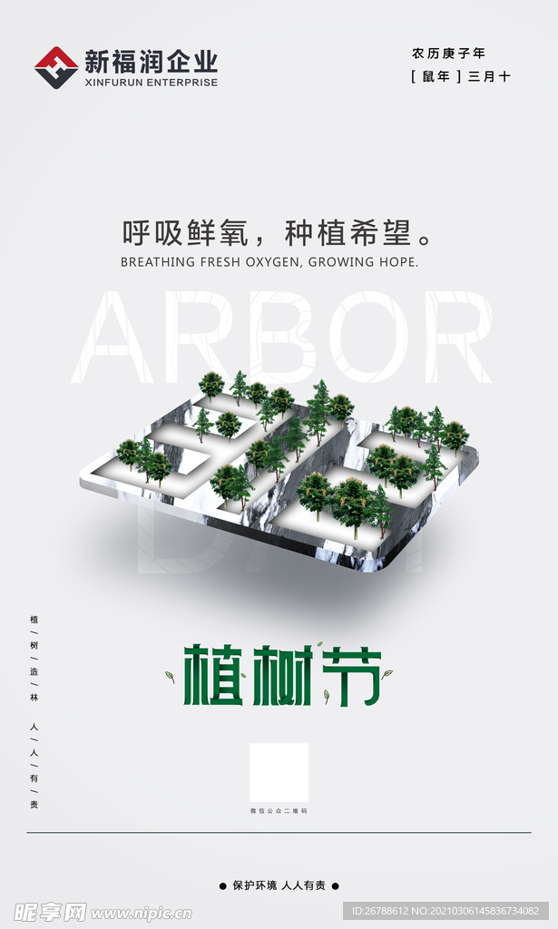 节日 中国节 节气 设计 广告