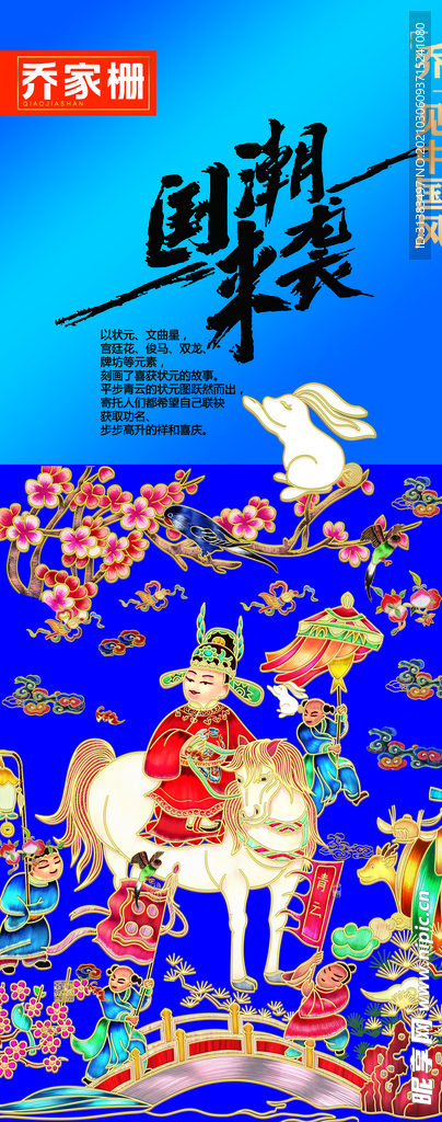 中秋插画手绘月饼宣传画