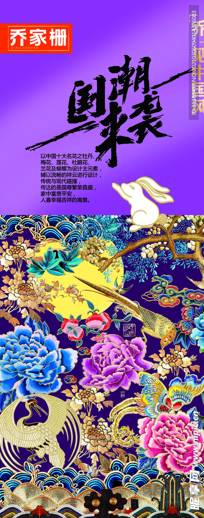 中秋插画手绘月饼宣传画