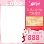 母亲节天猫淘宝活动主图