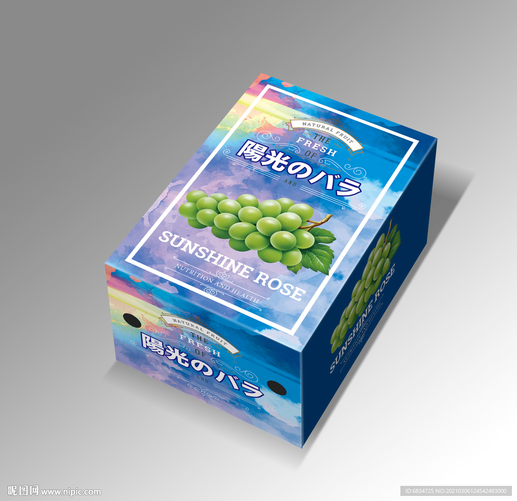 阳光玫瑰包装平面展开图