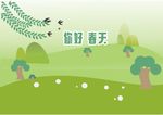 春天绿色壁纸